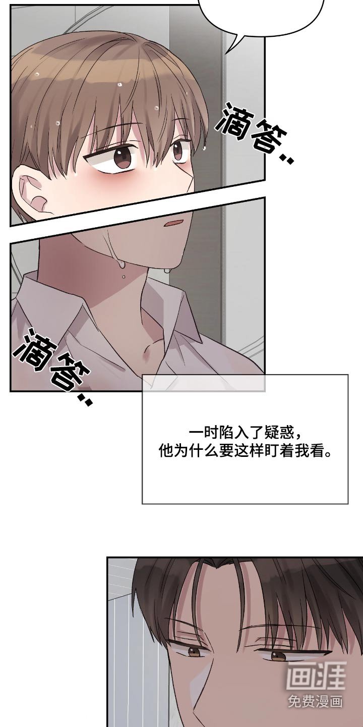 第42章：淋湿了