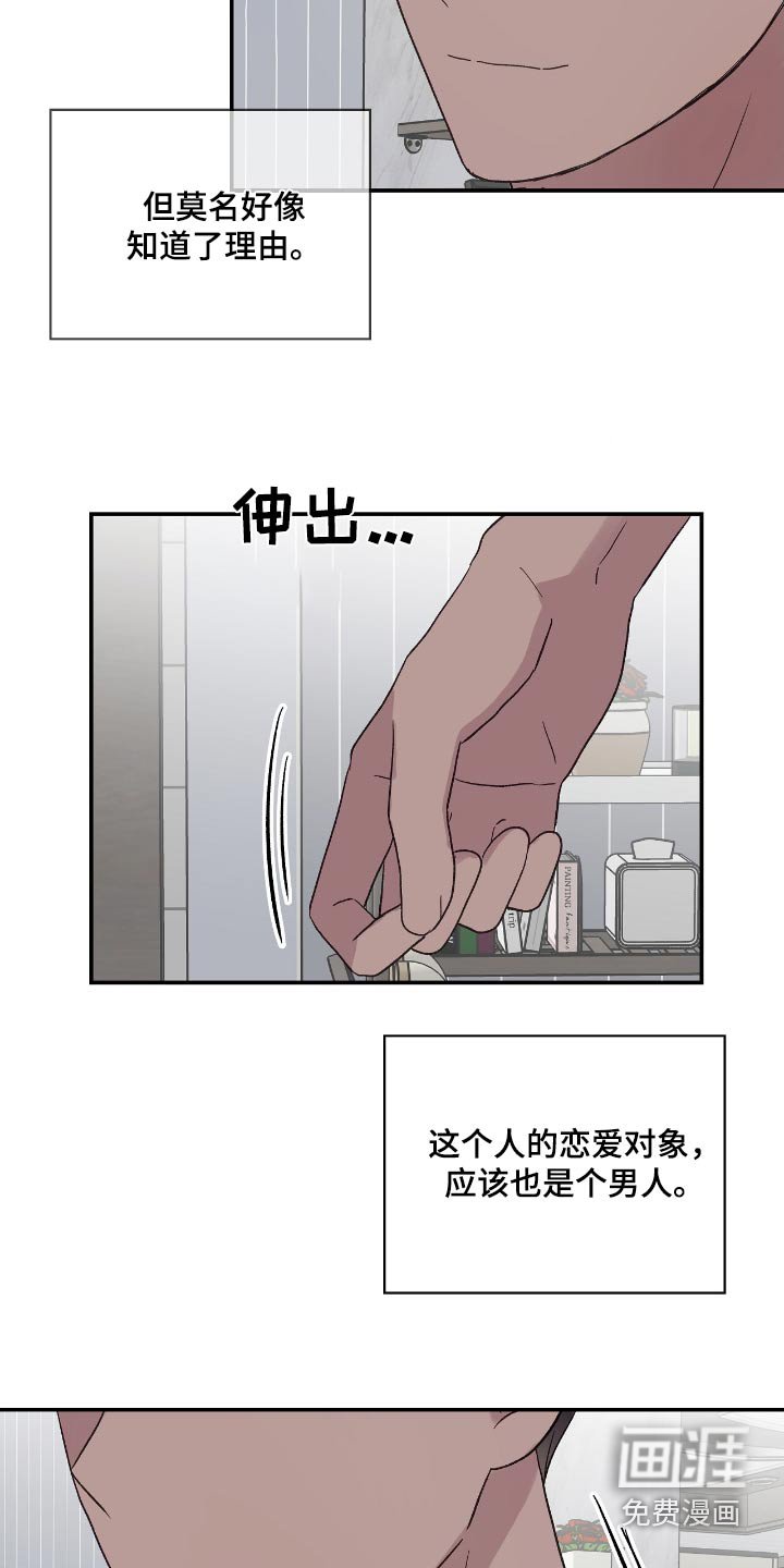 第42章：淋湿了