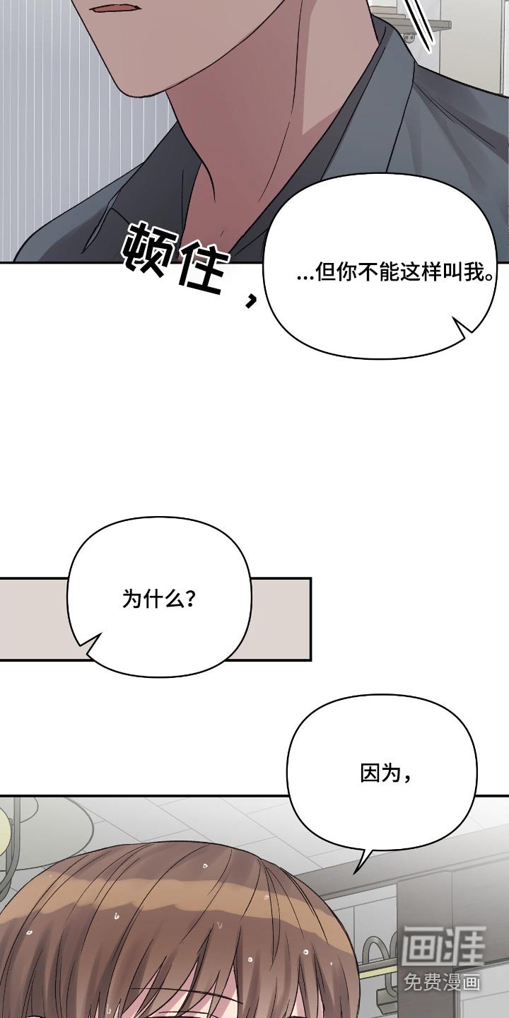 第42章：淋湿了