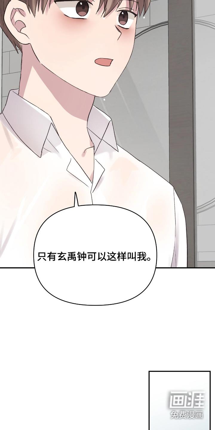 第42章：淋湿了