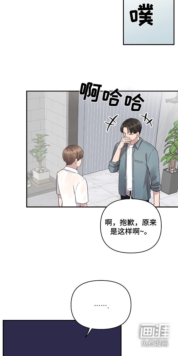 第42章：淋湿了