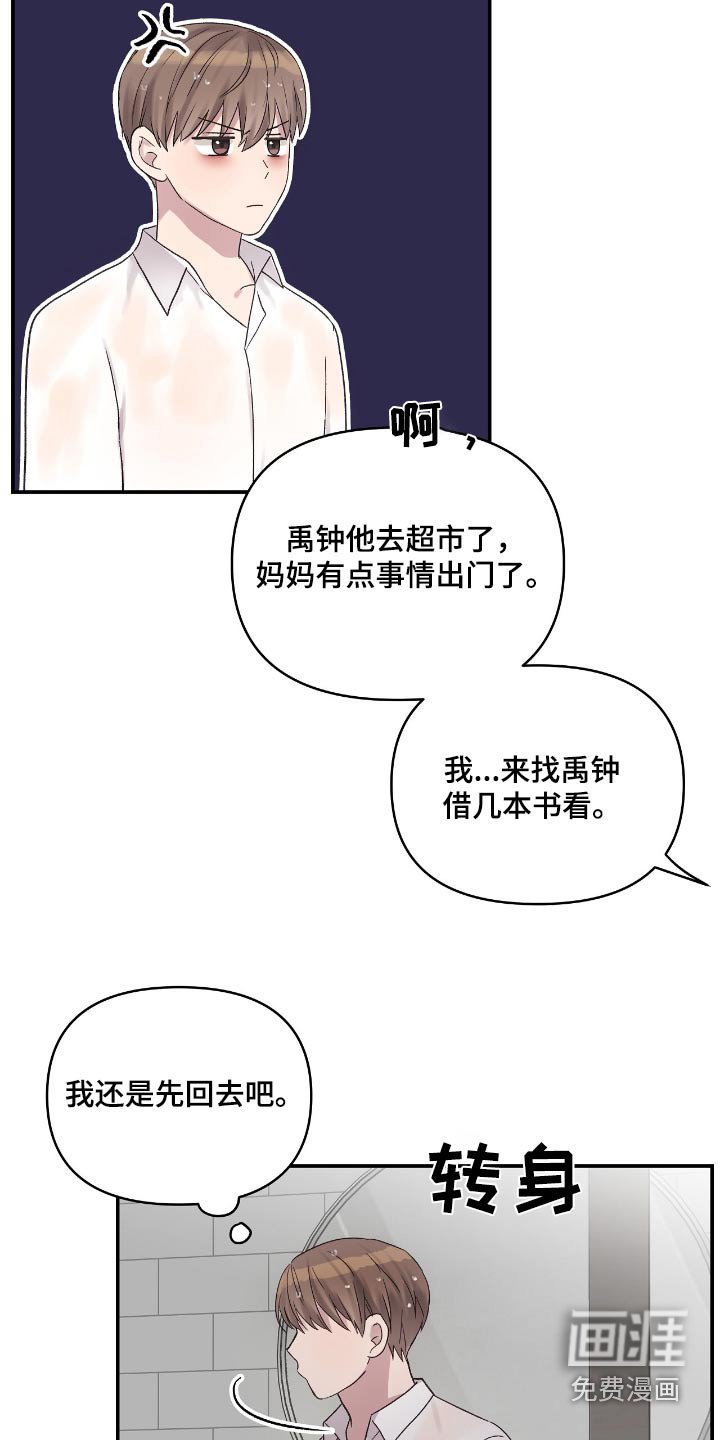 第42章：淋湿了