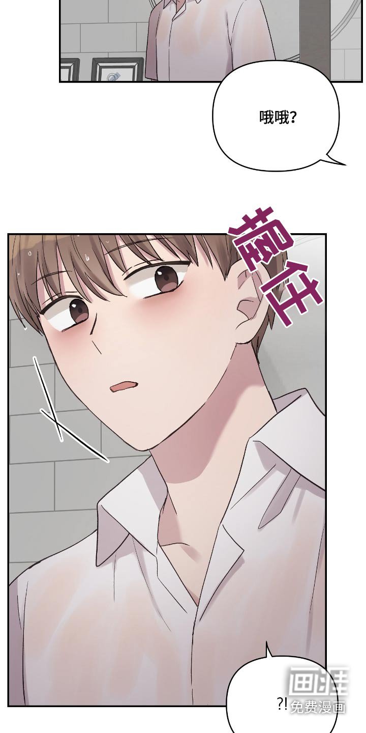 第42章：淋湿了
