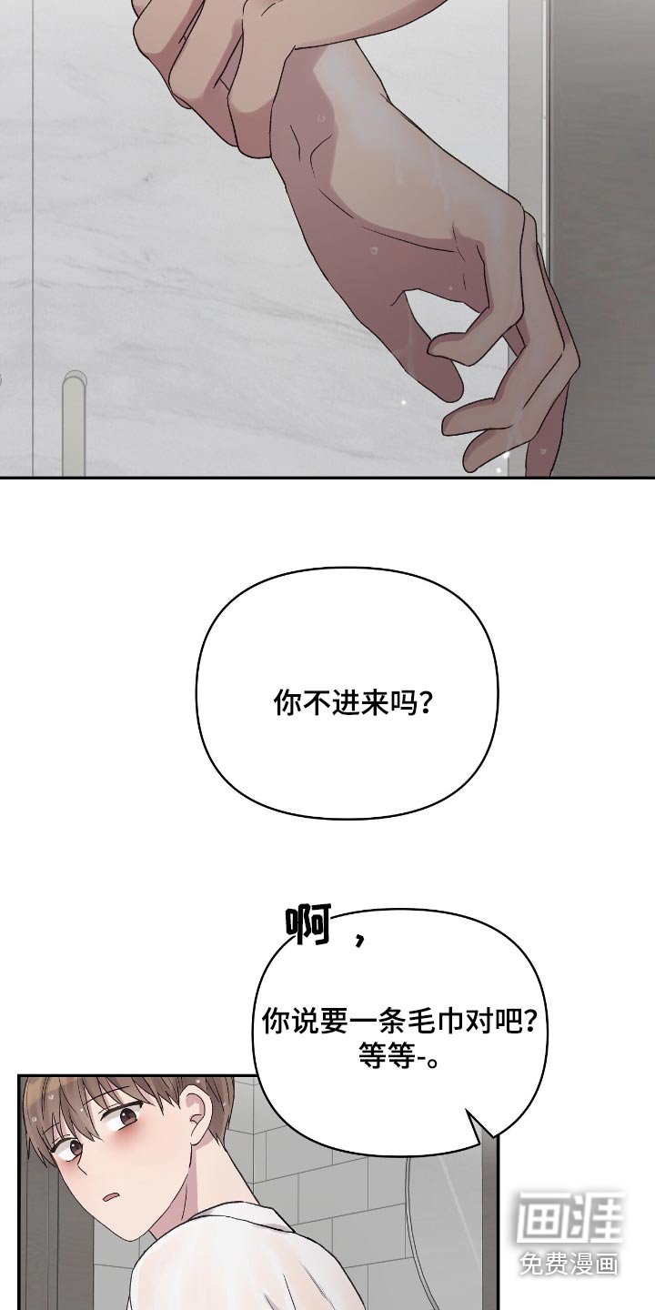 第42章：淋湿了