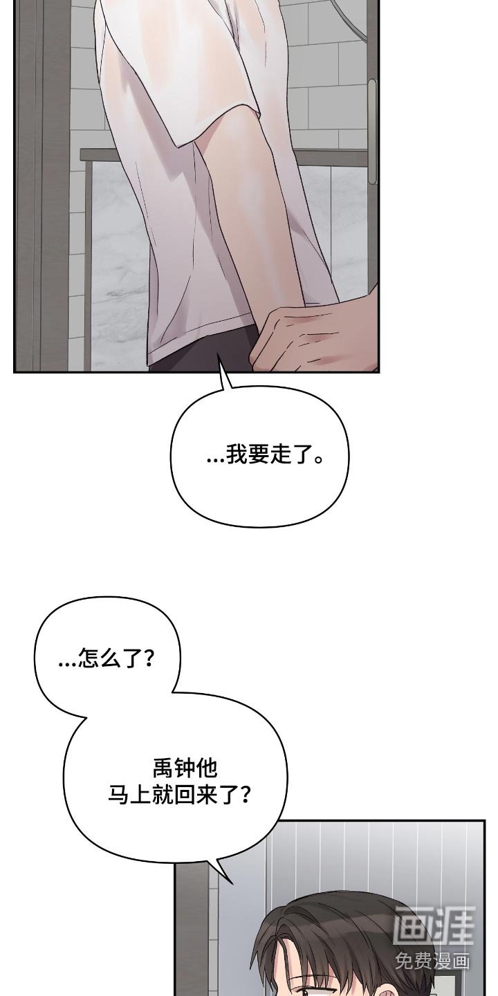 第42章：淋湿了
