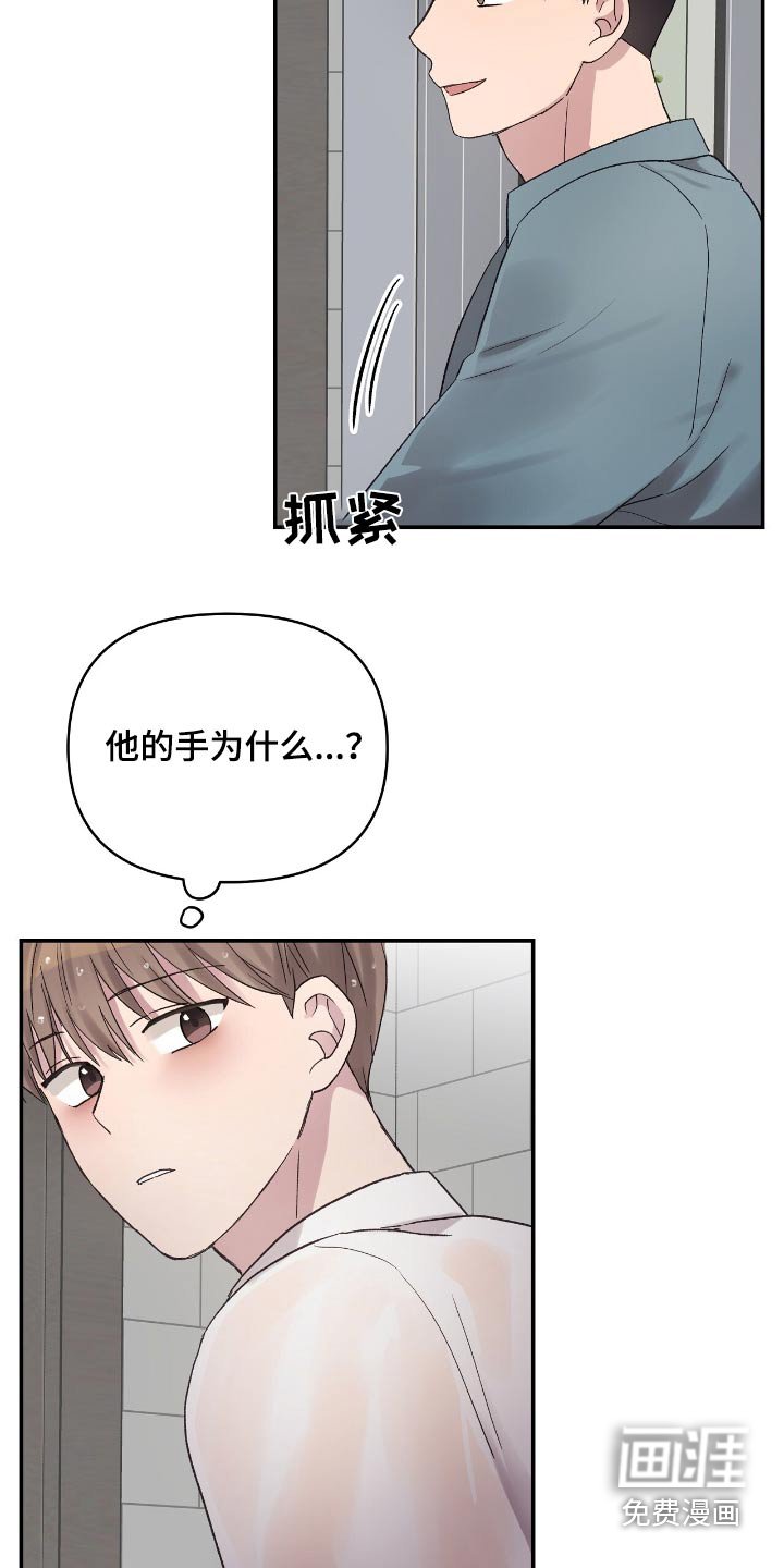 第42章：淋湿了