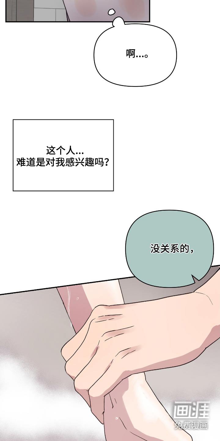 第42章：淋湿了