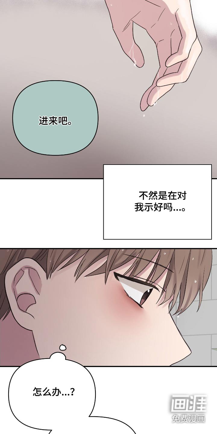 第42章：淋湿了
