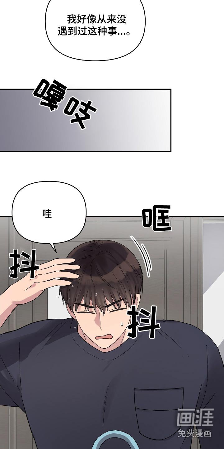 第42章：淋湿了