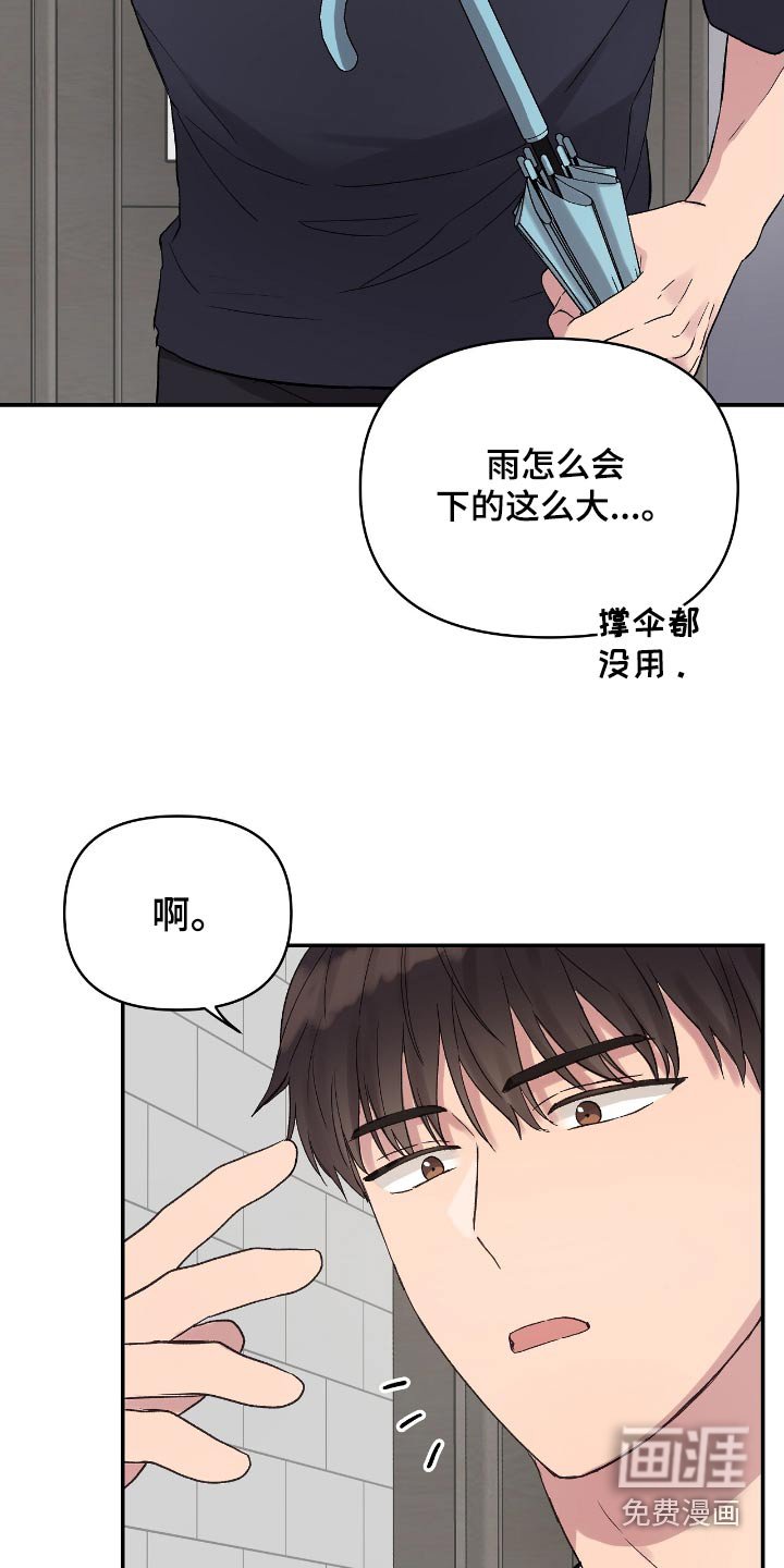 第42章：淋湿了
