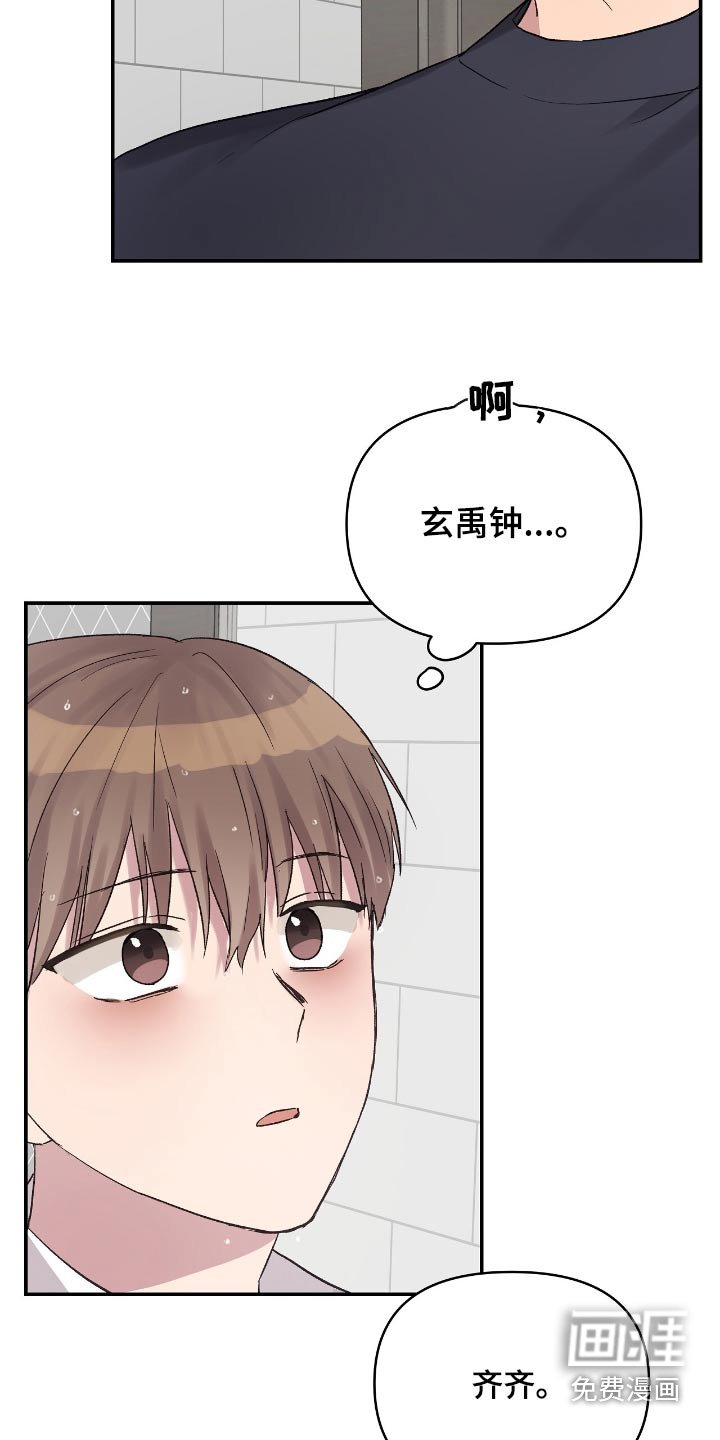 第42章：淋湿了