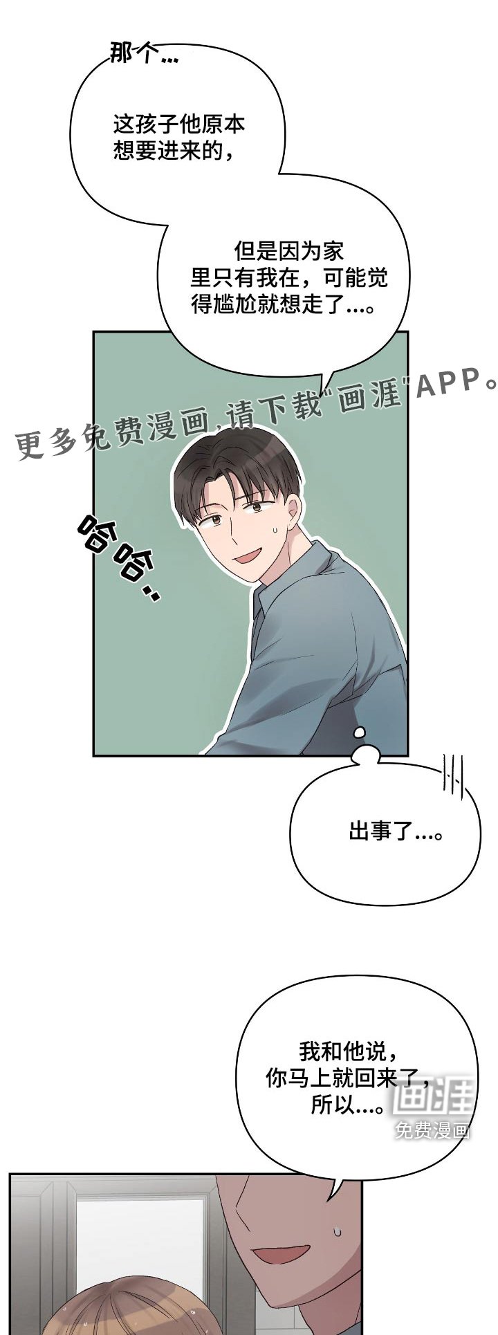 第43章：你吃醋了嘛