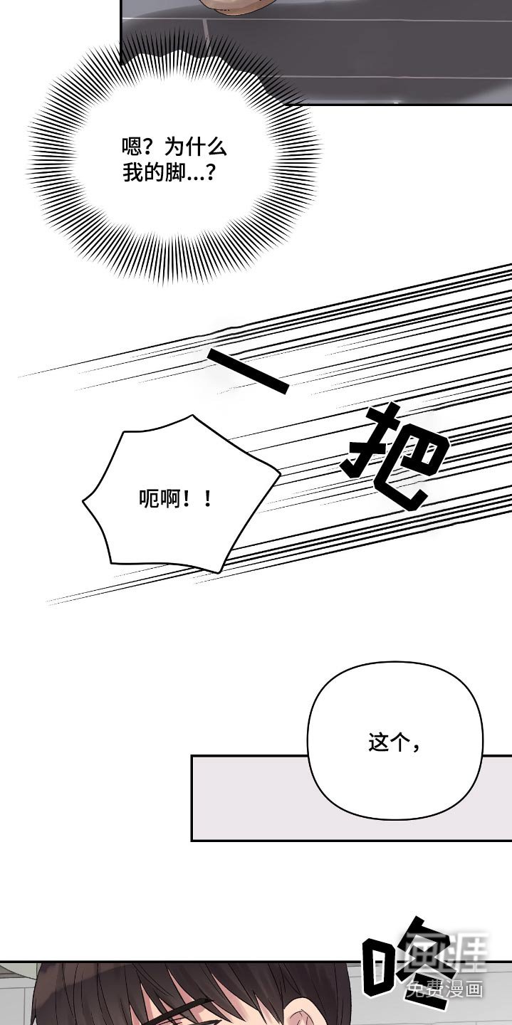 第43章：你吃醋了嘛