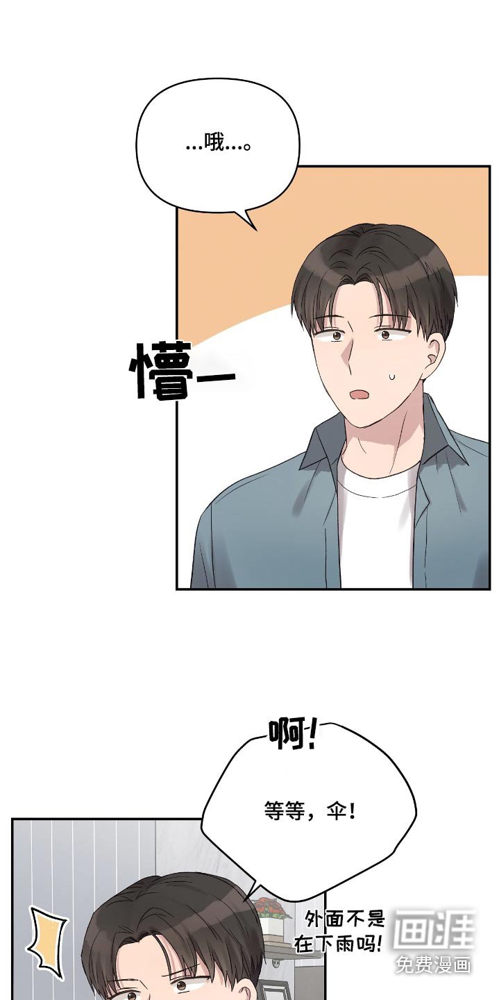 第43章：你吃醋了嘛