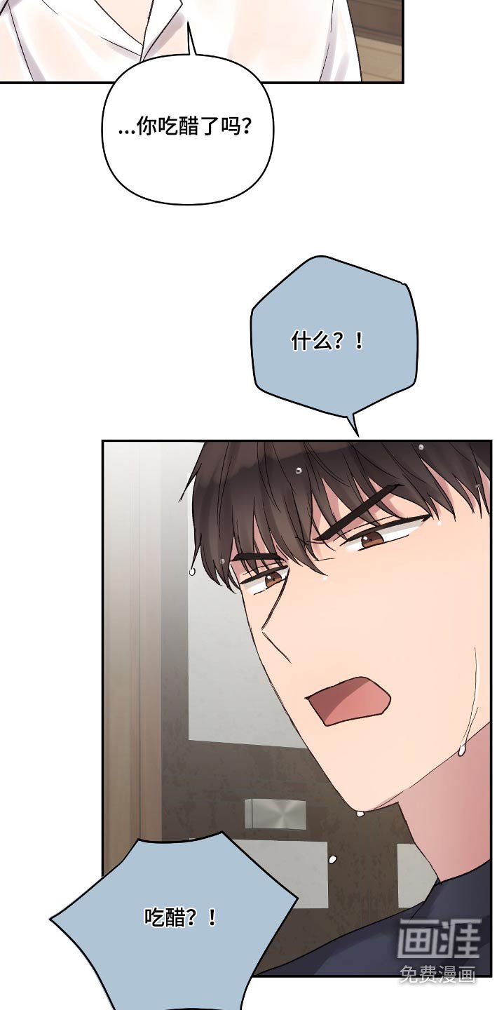 第43章：你吃醋了嘛