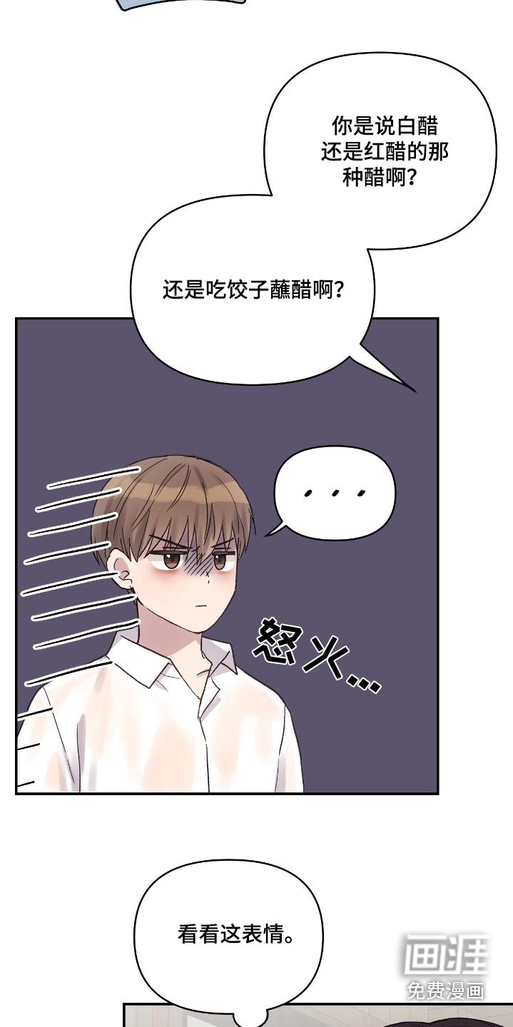 第43章：你吃醋了嘛