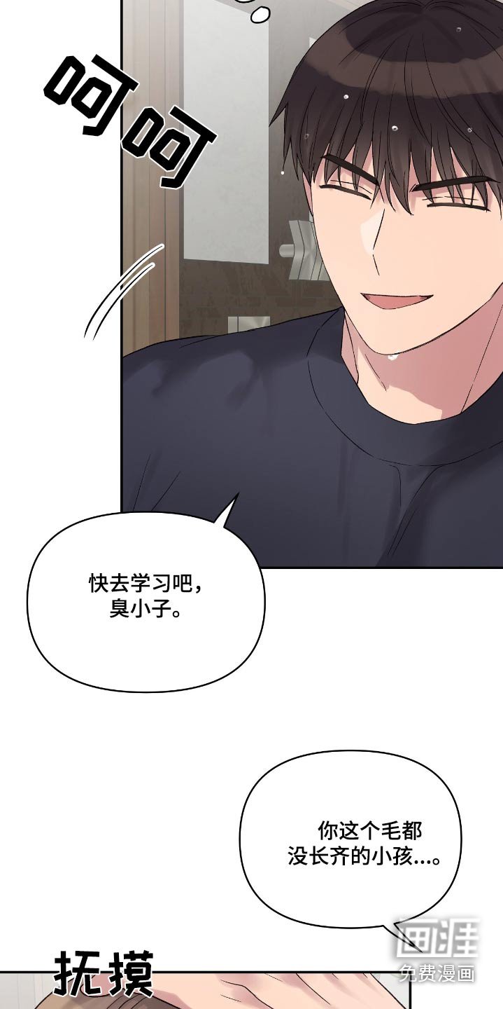 第43章：你吃醋了嘛