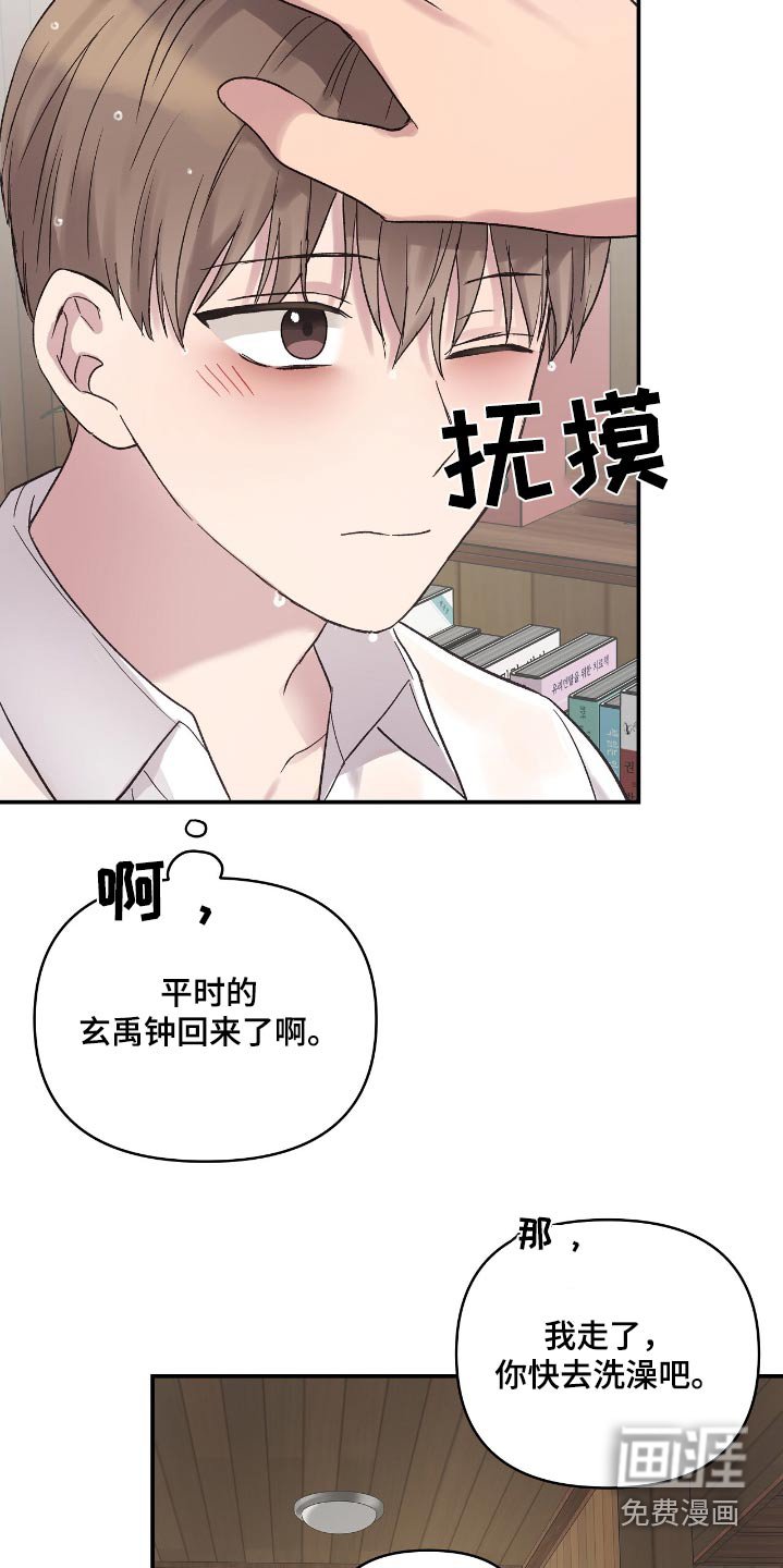 第43章：你吃醋了嘛