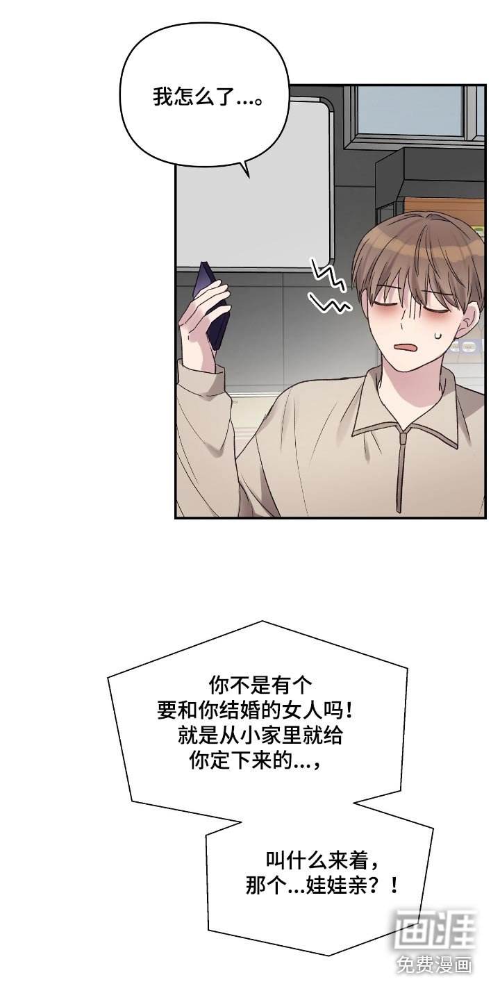 第44章：准备结婚