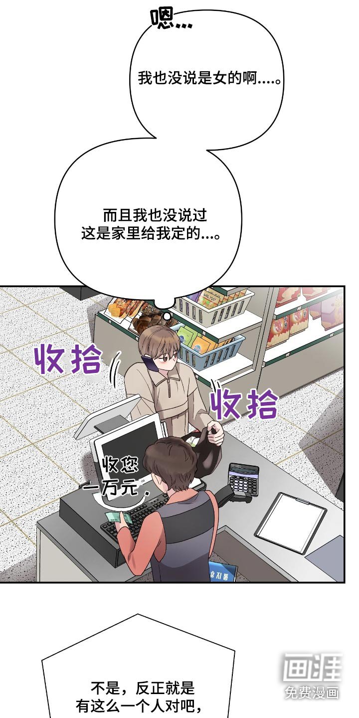 第44章：准备结婚