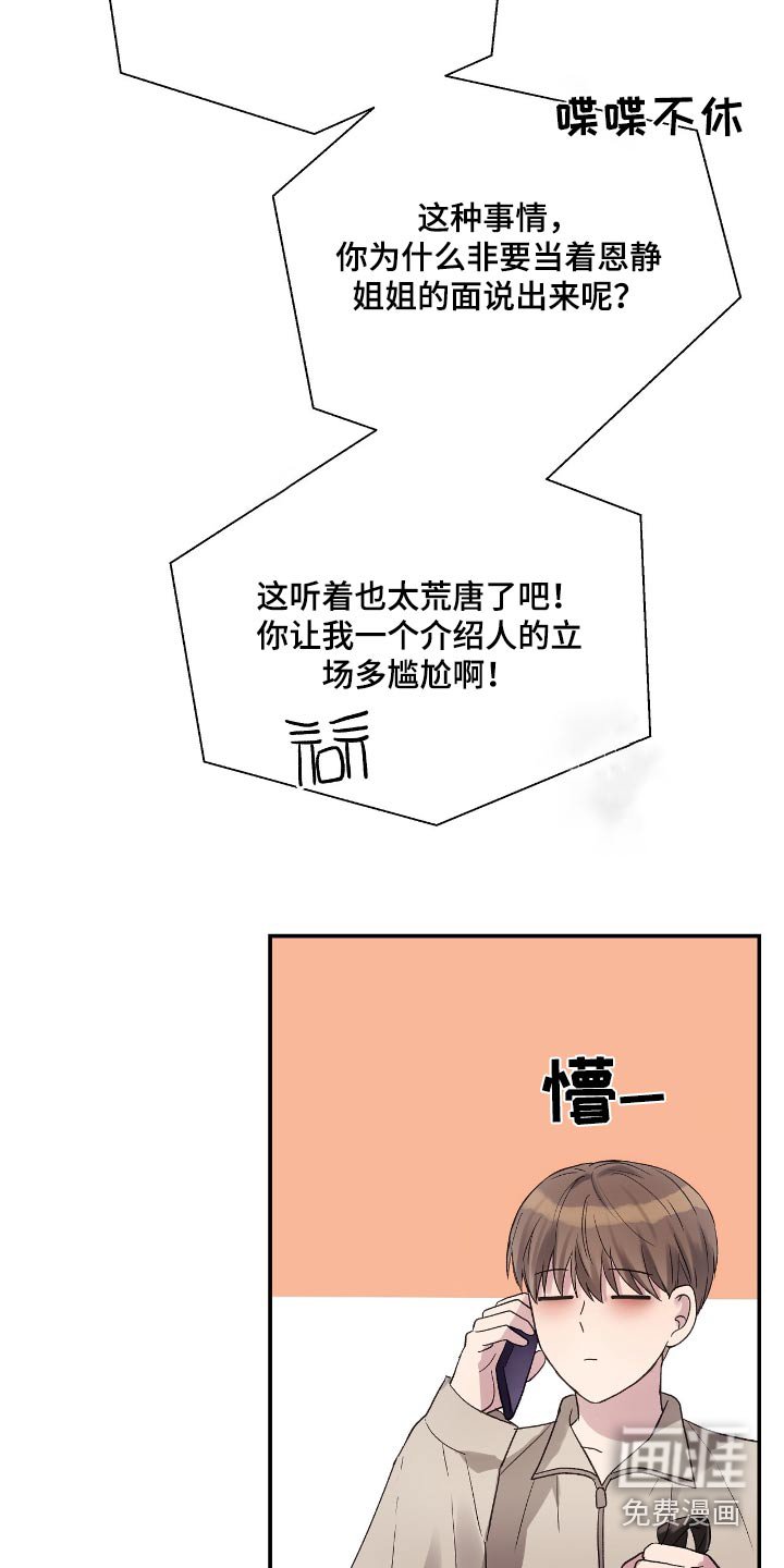 第44章：准备结婚