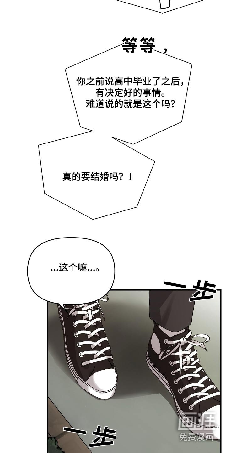 第44章：准备结婚