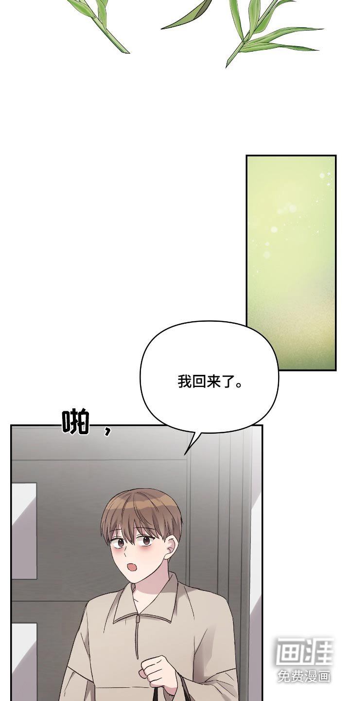 第44章：准备结婚