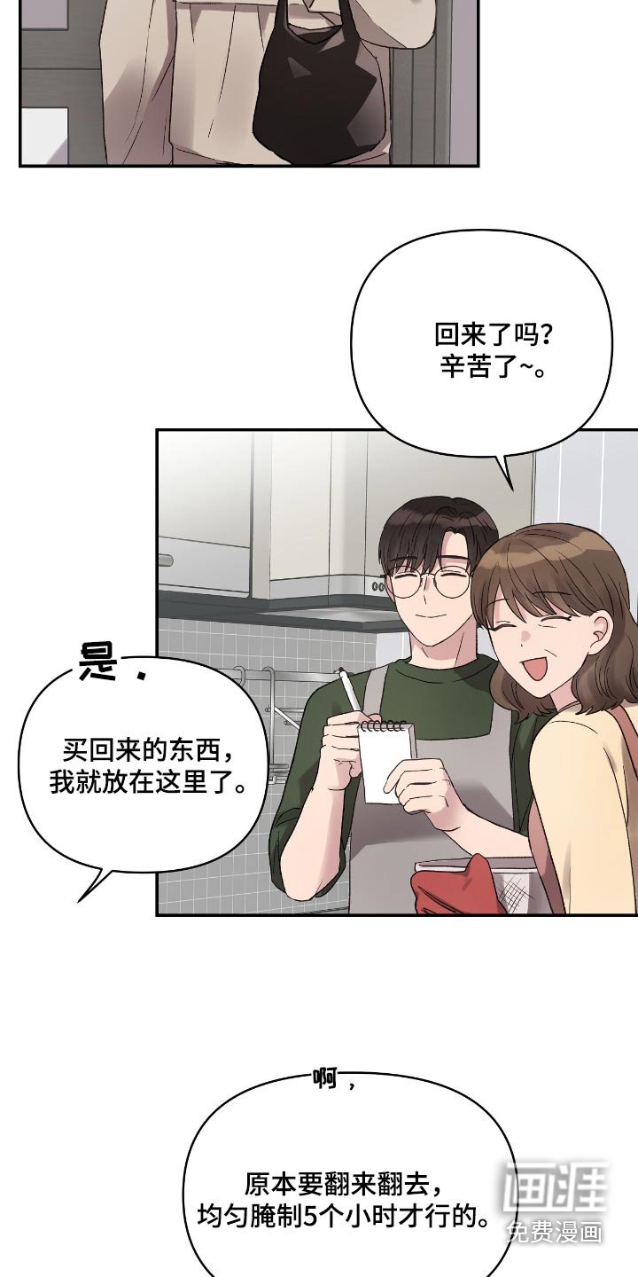 第44章：准备结婚