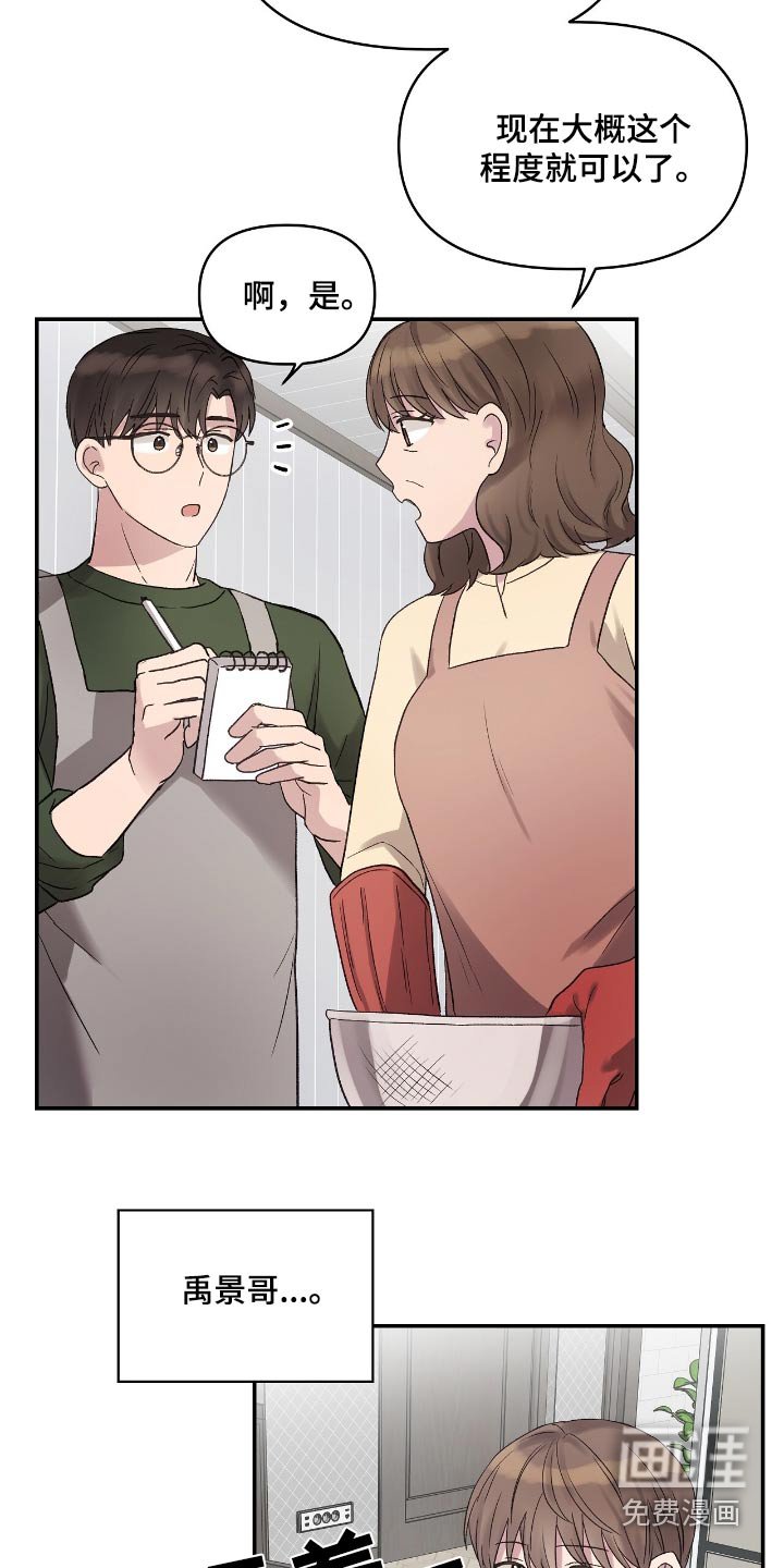 第44章：准备结婚