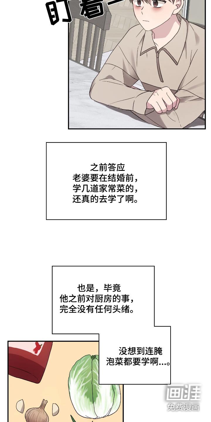第44章：准备结婚