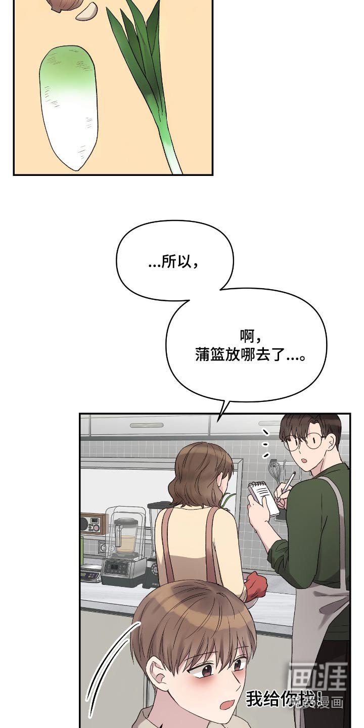 第44章：准备结婚