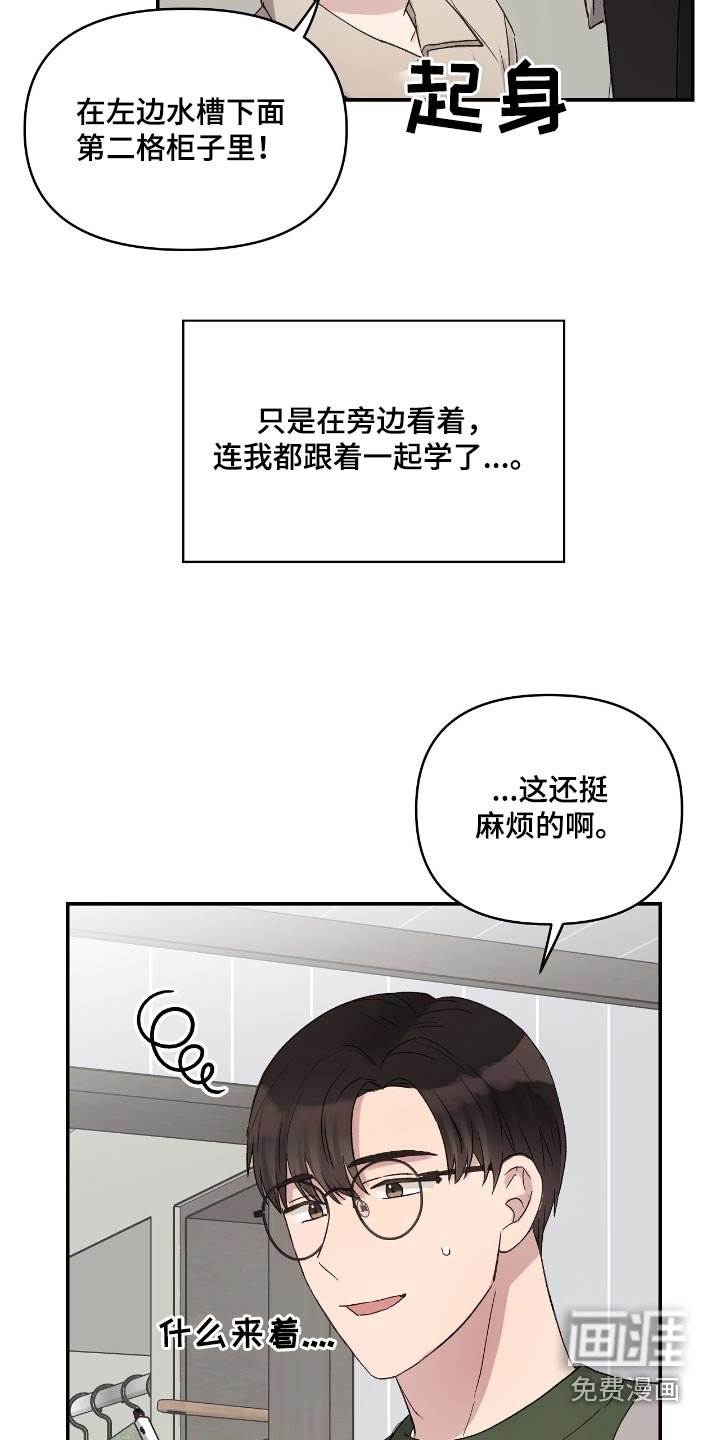 第44章：准备结婚