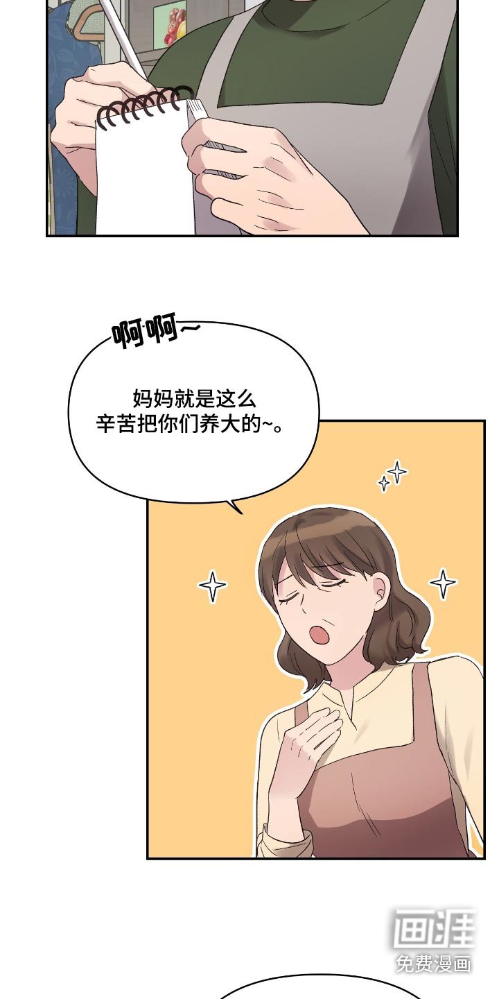 第44章：准备结婚