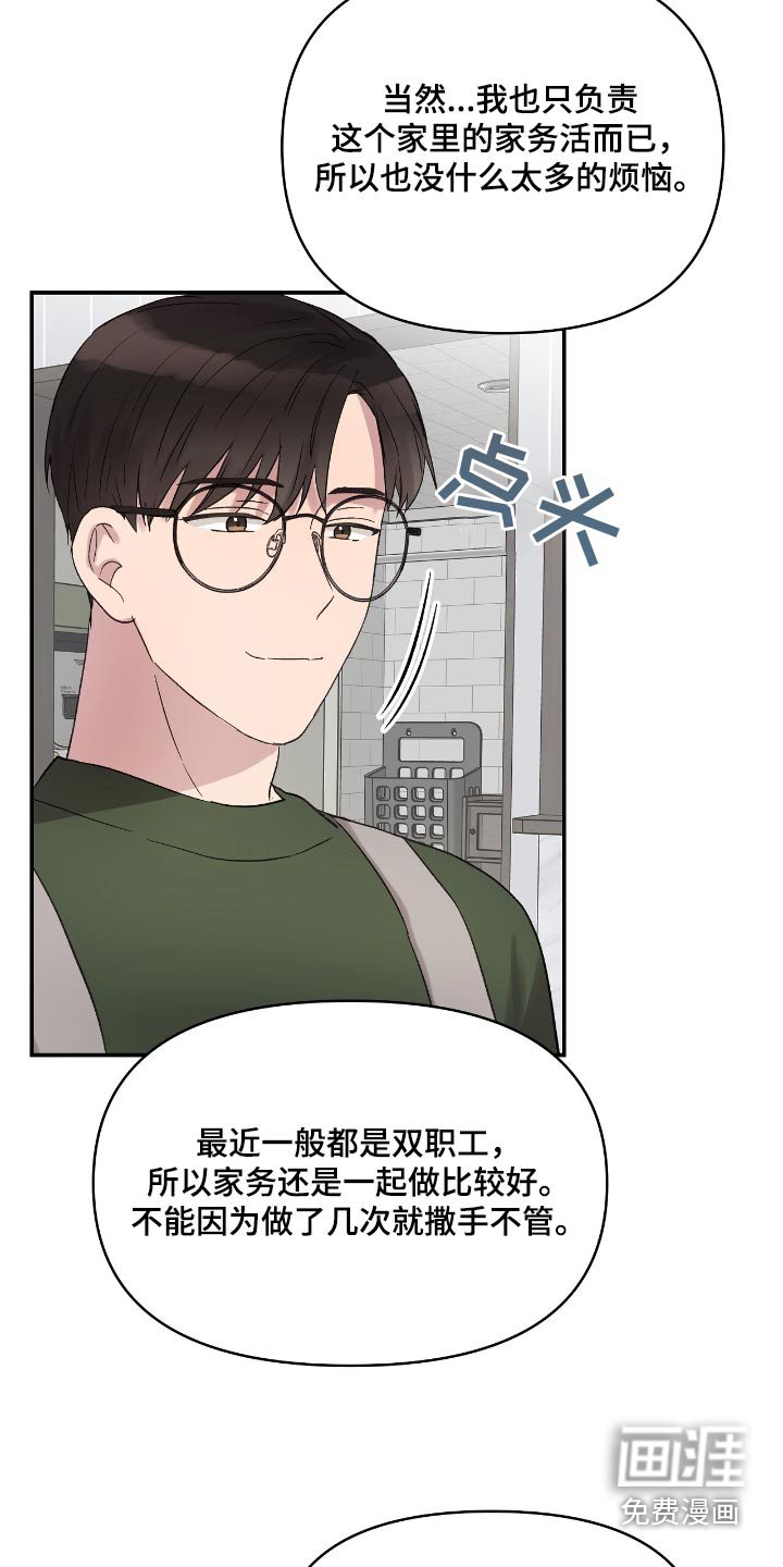 第44章：准备结婚