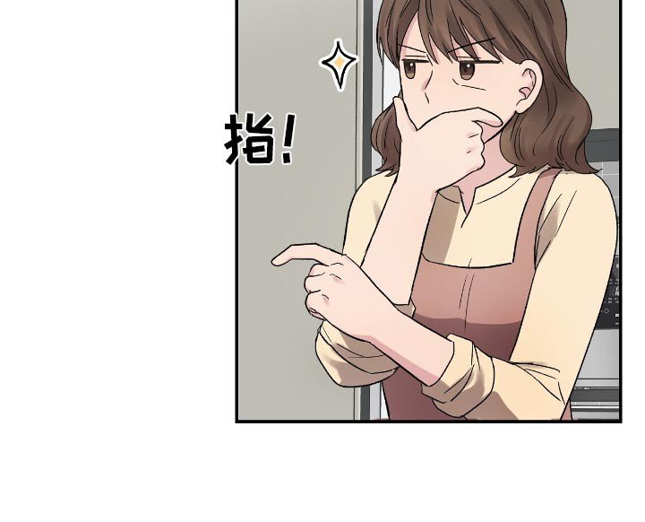 第44章：准备结婚