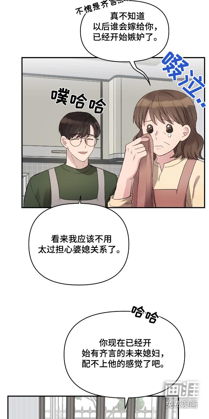 第44章：准备结婚