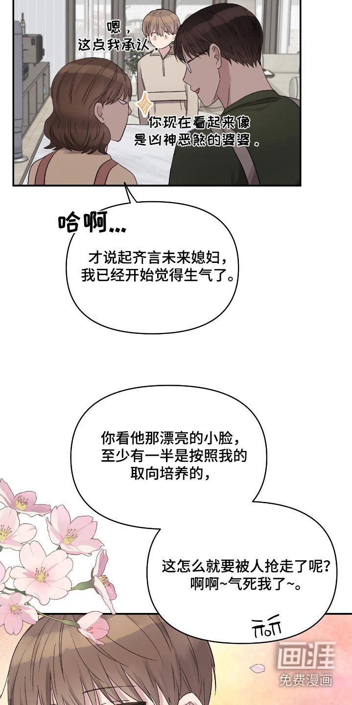 第44章：准备结婚