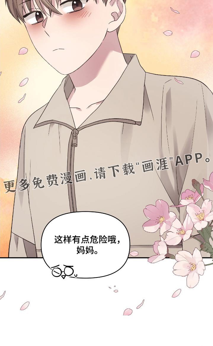 第44章：准备结婚