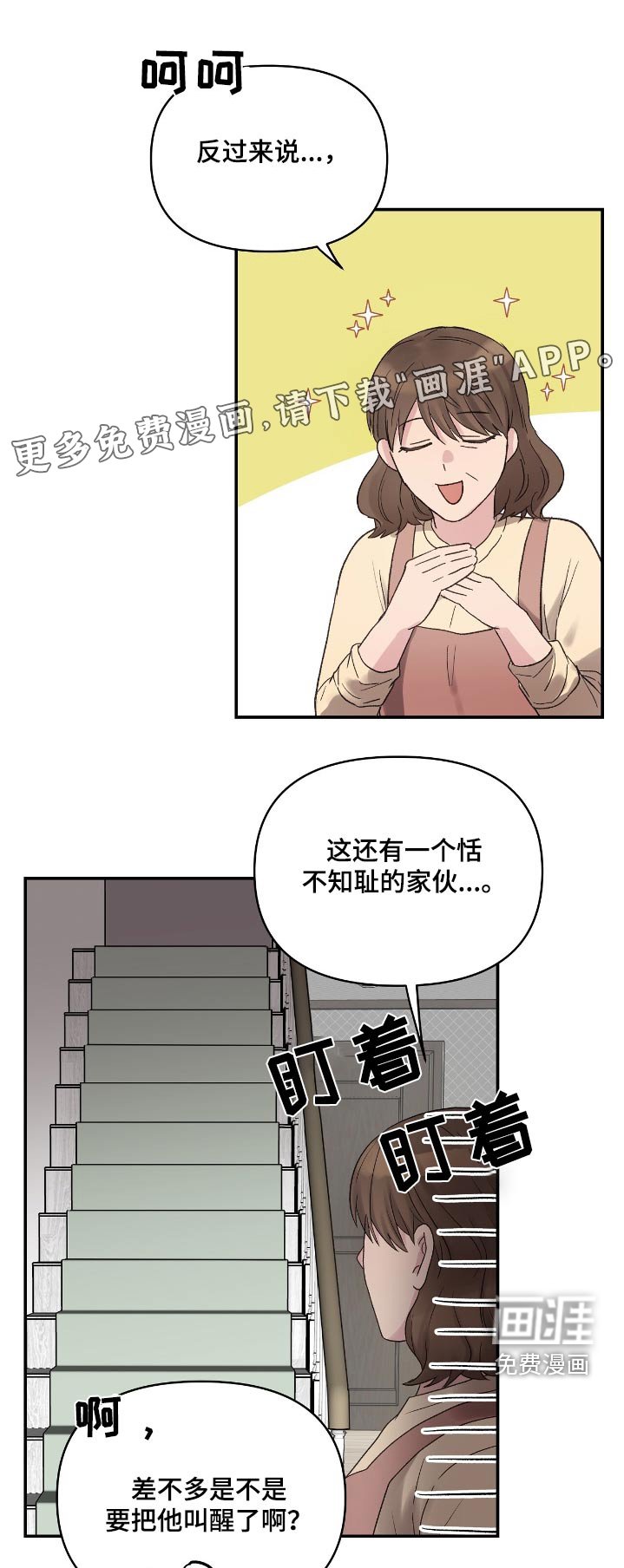 第45章：知道了
