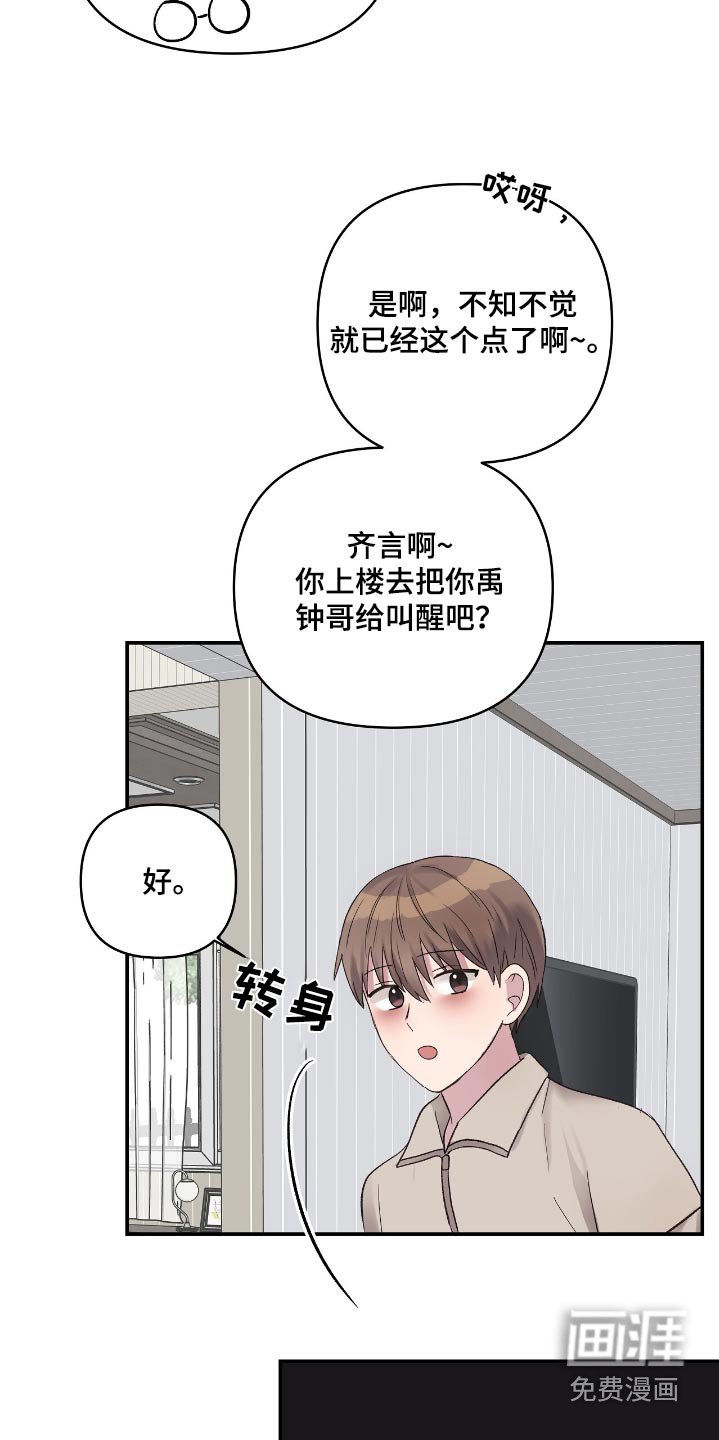 第45章：知道了