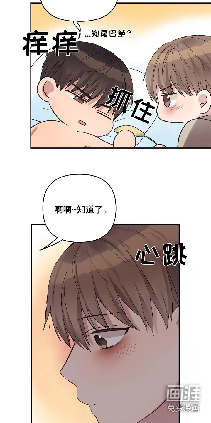 第45章：知道了