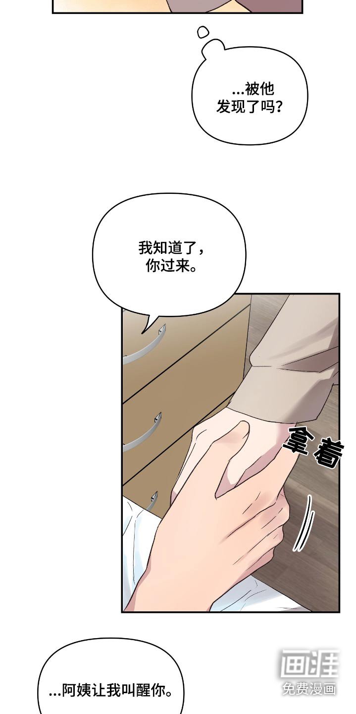 第45章：知道了