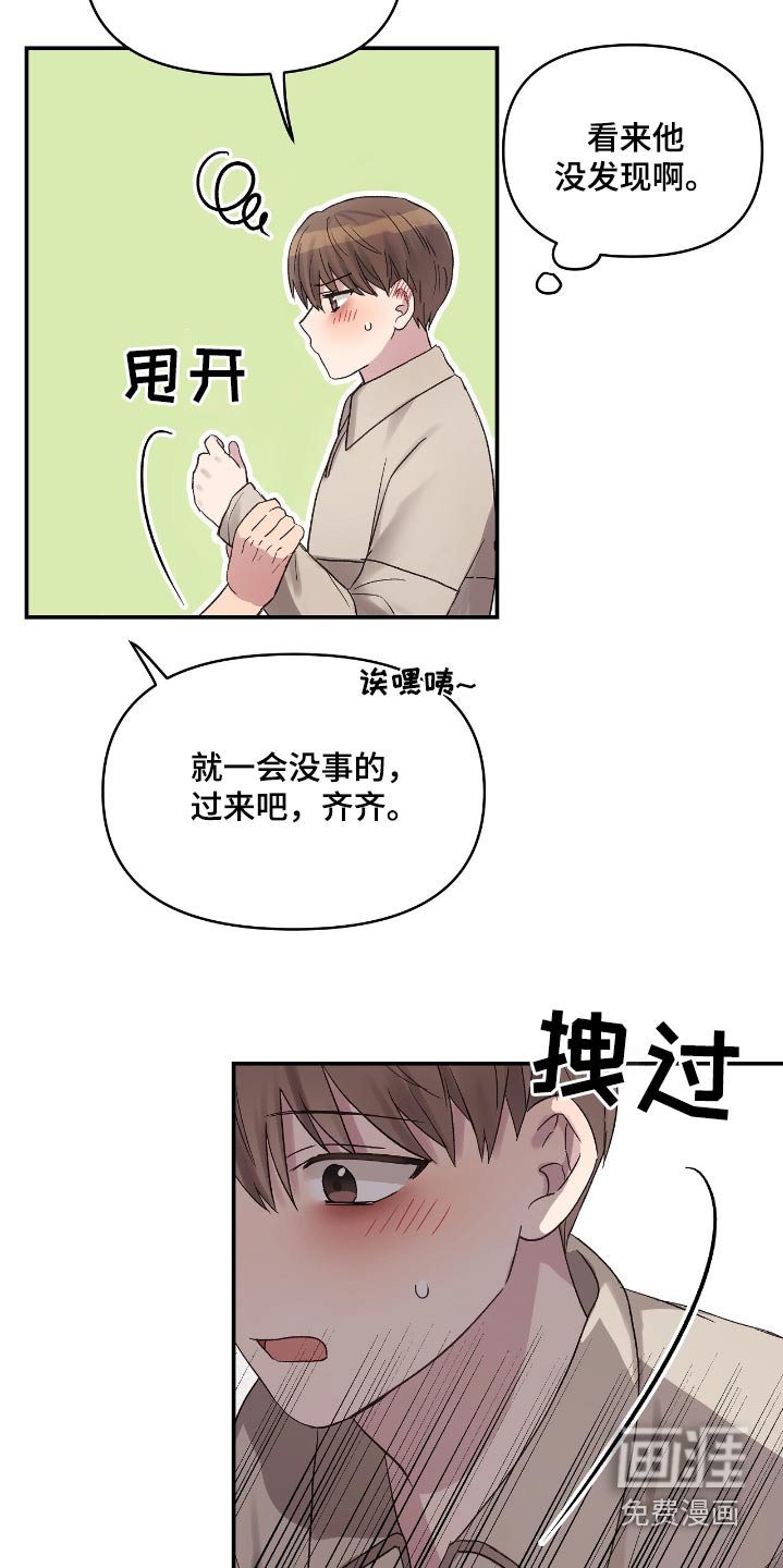 第45章：知道了