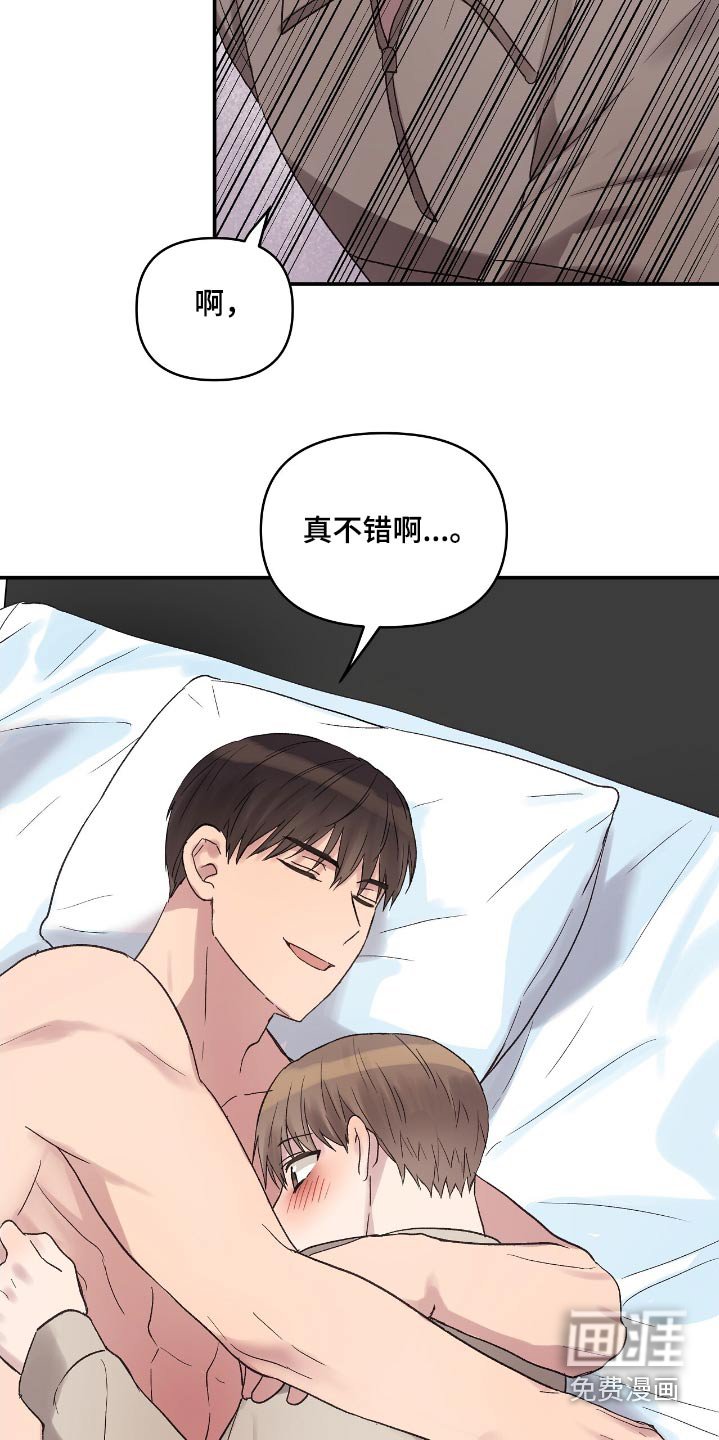 第45章：知道了
