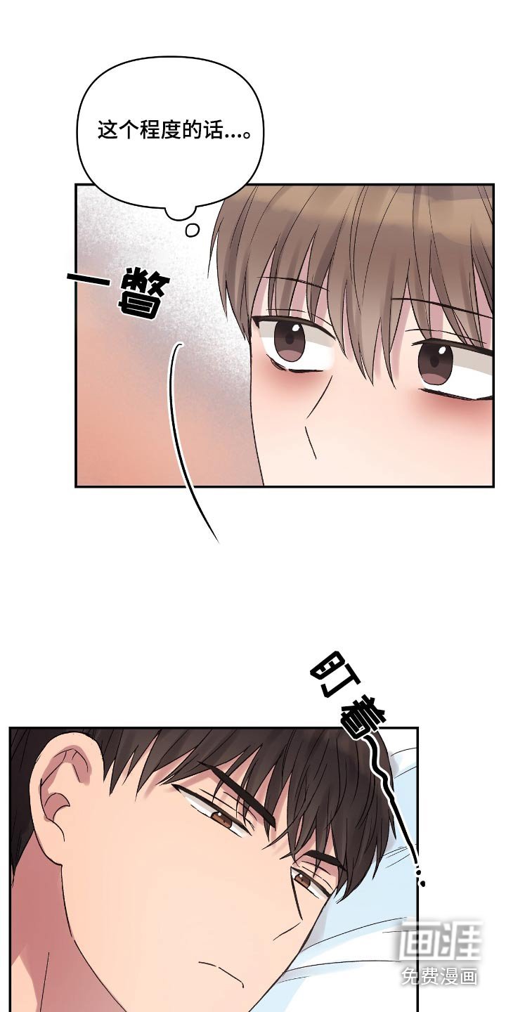 第45章：知道了