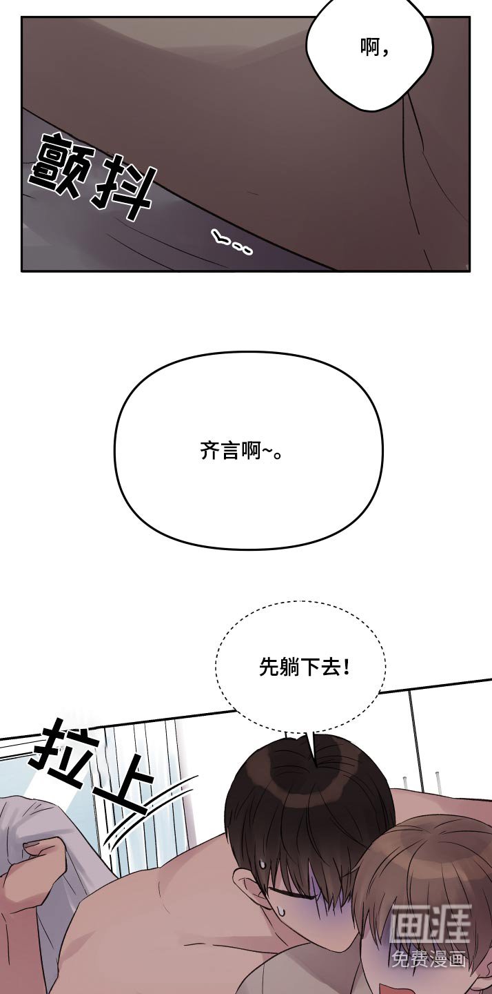 第46章：还不起床