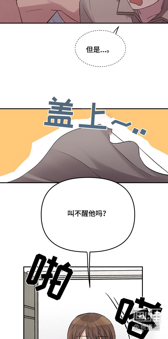 第46章：还不起床