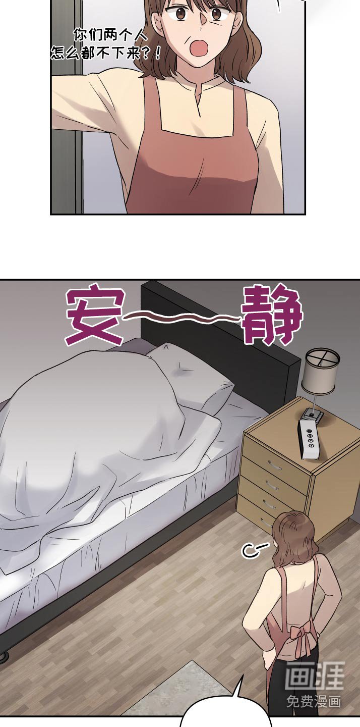 第46章：还不起床