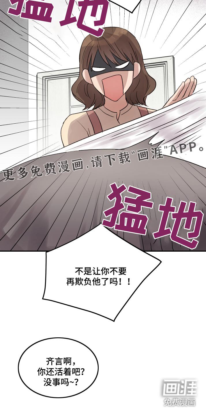 第46章：还不起床