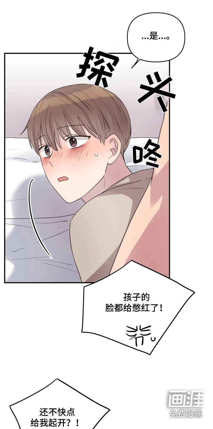 第46章：还不起床